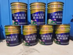 合成高分子防水涂料